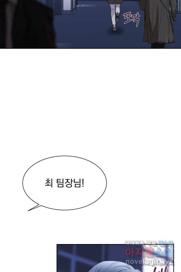 갑의 순정 8화 87