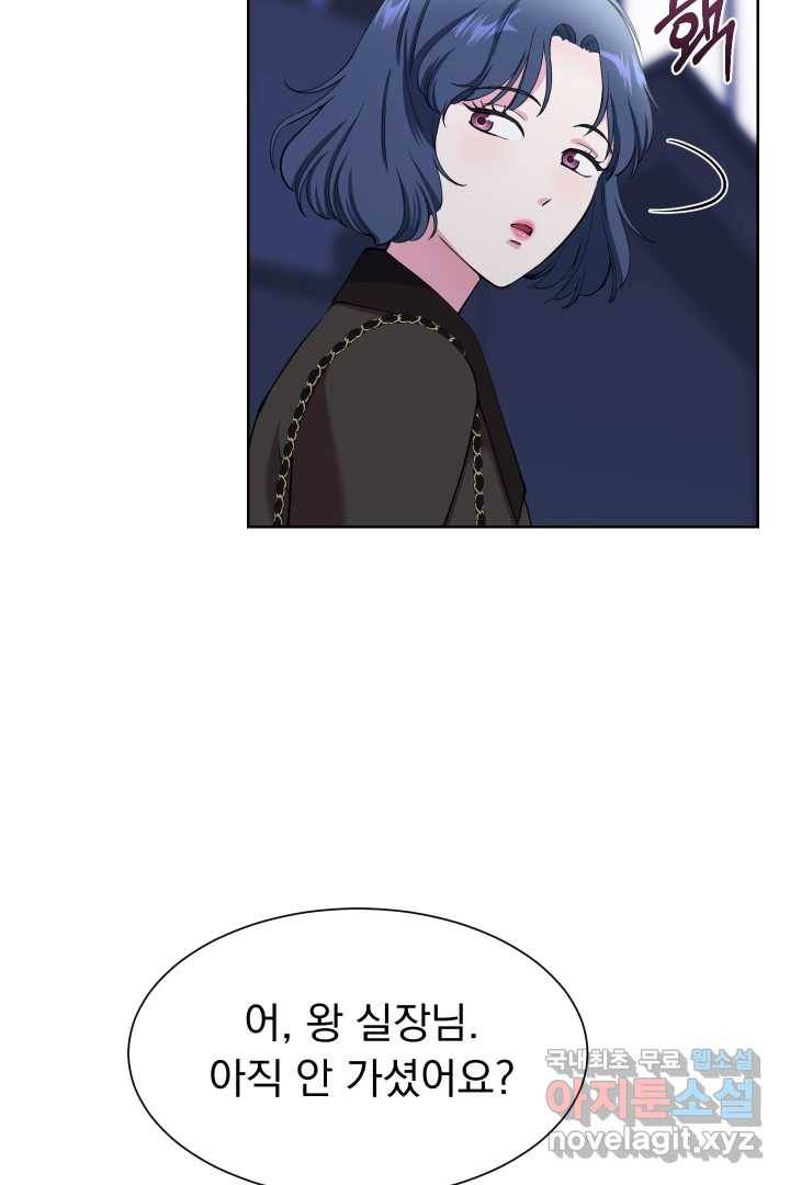 갑의 순정 8화 88