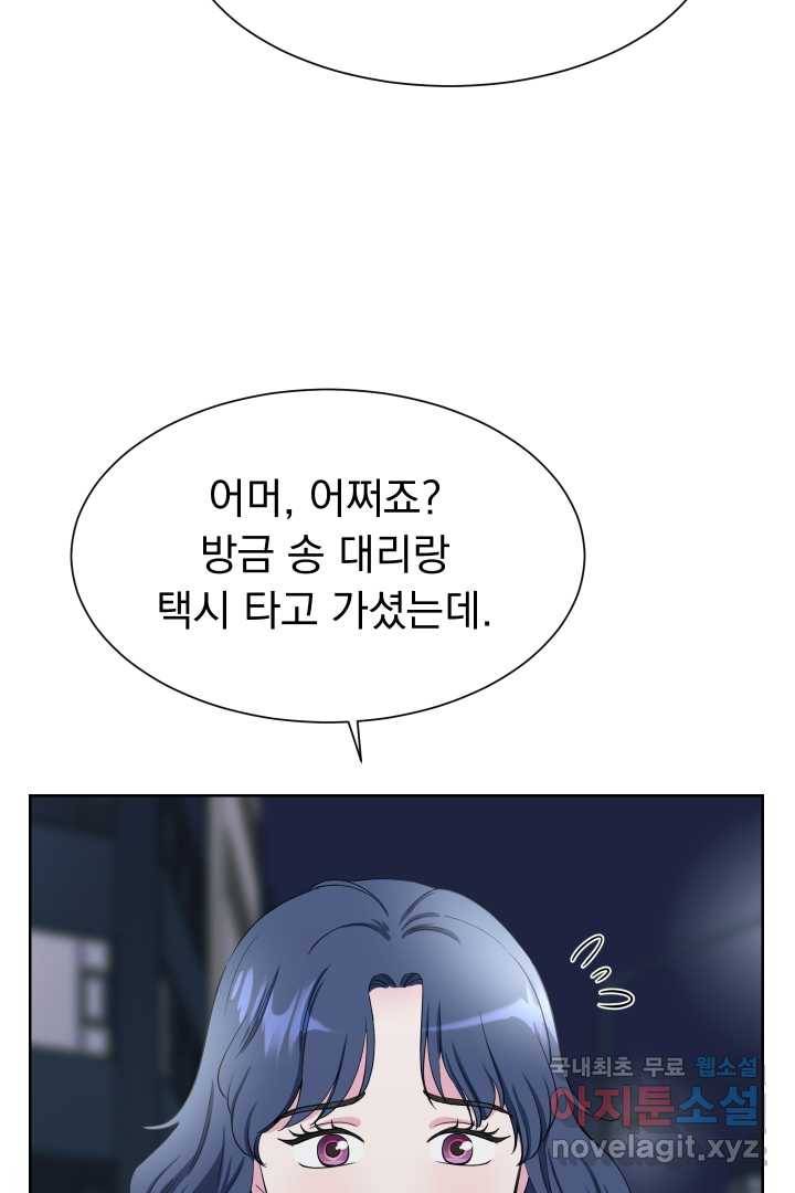 갑의 순정 8화 90