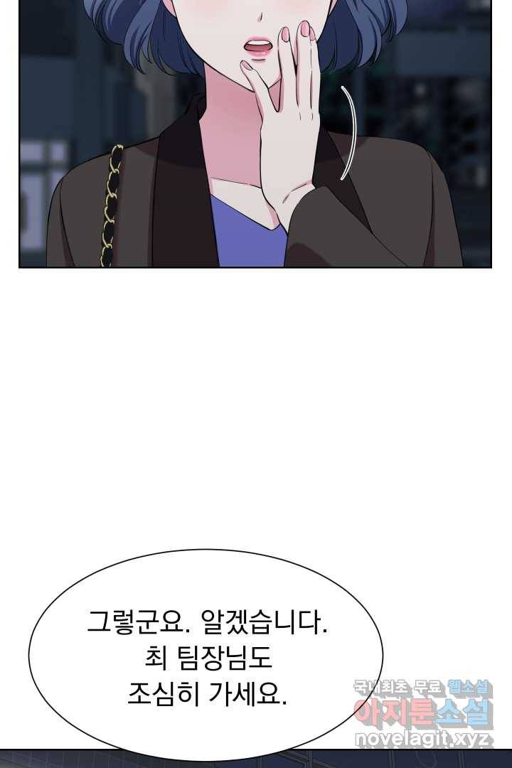 갑의 순정 8화 91