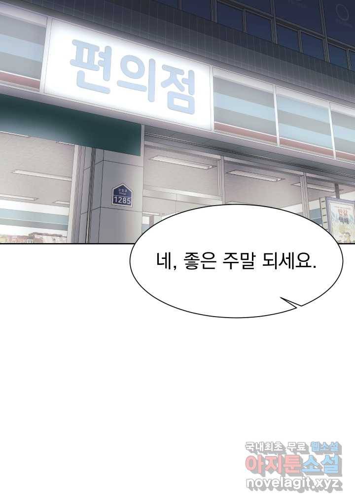 갑의 순정 8화 92