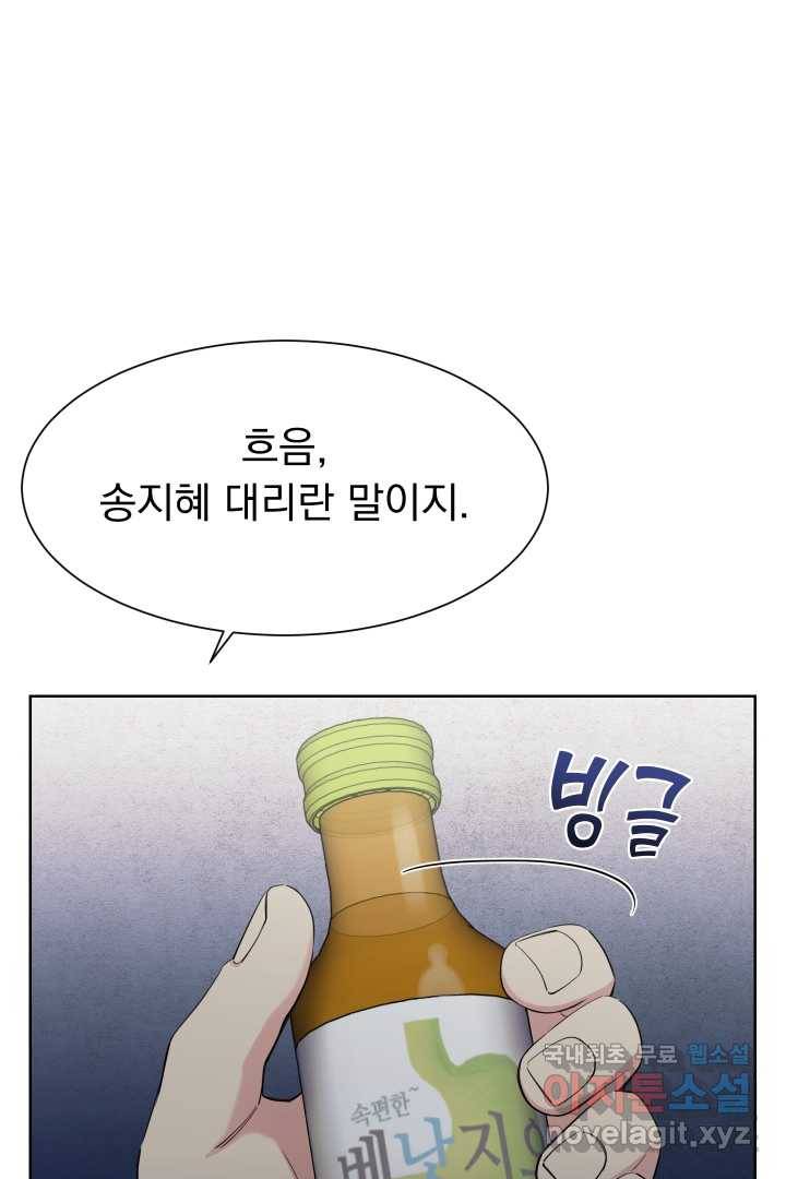 갑의 순정 8화 95