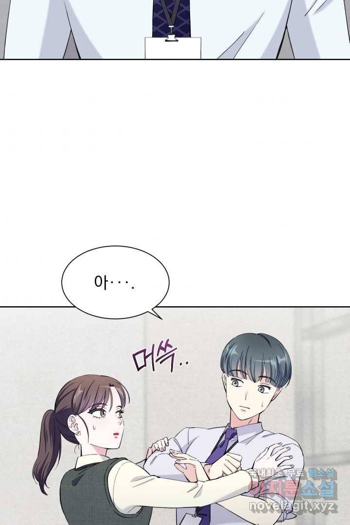 갑의 순정 16화 4