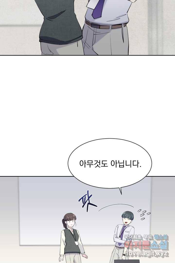 갑의 순정 16화 5