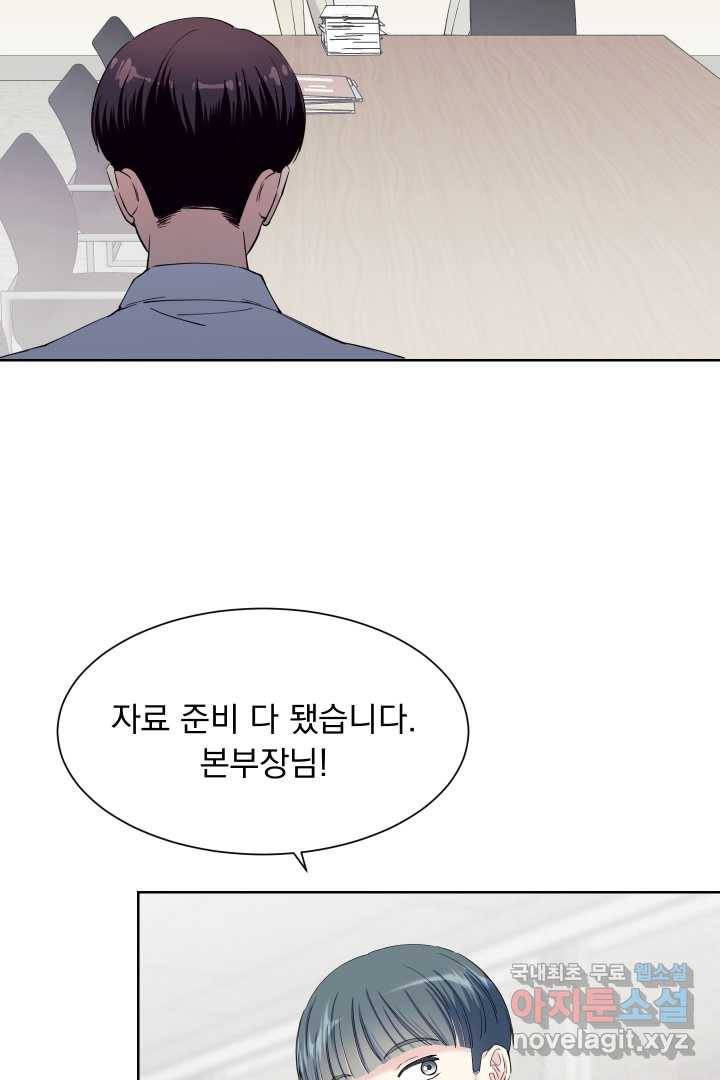 갑의 순정 16화 6