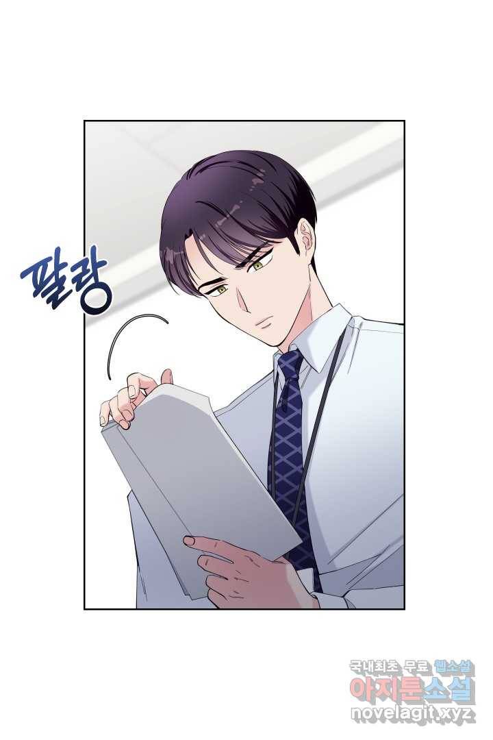 갑의 순정 16화 9