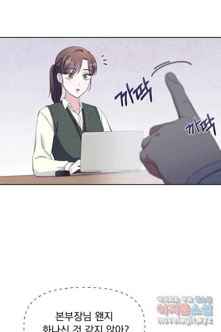 갑의 순정 16화 10
