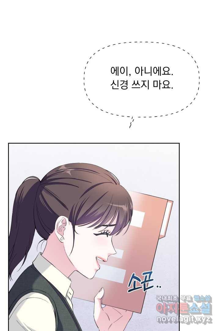 갑의 순정 16화 12
