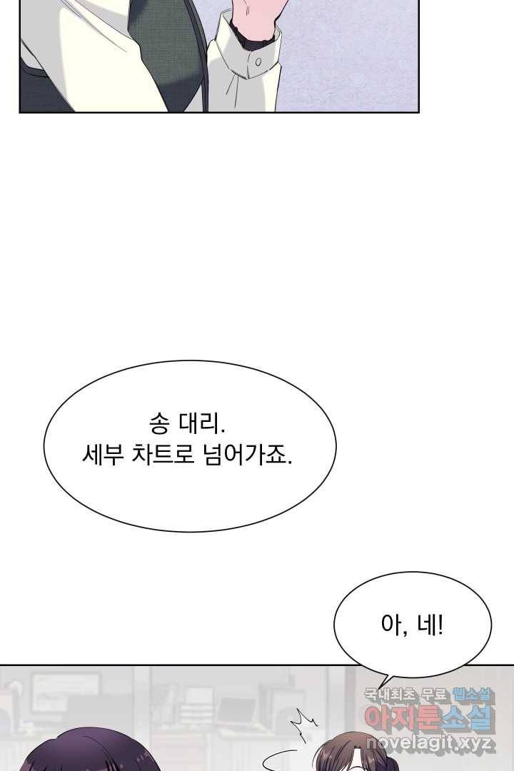 갑의 순정 16화 13