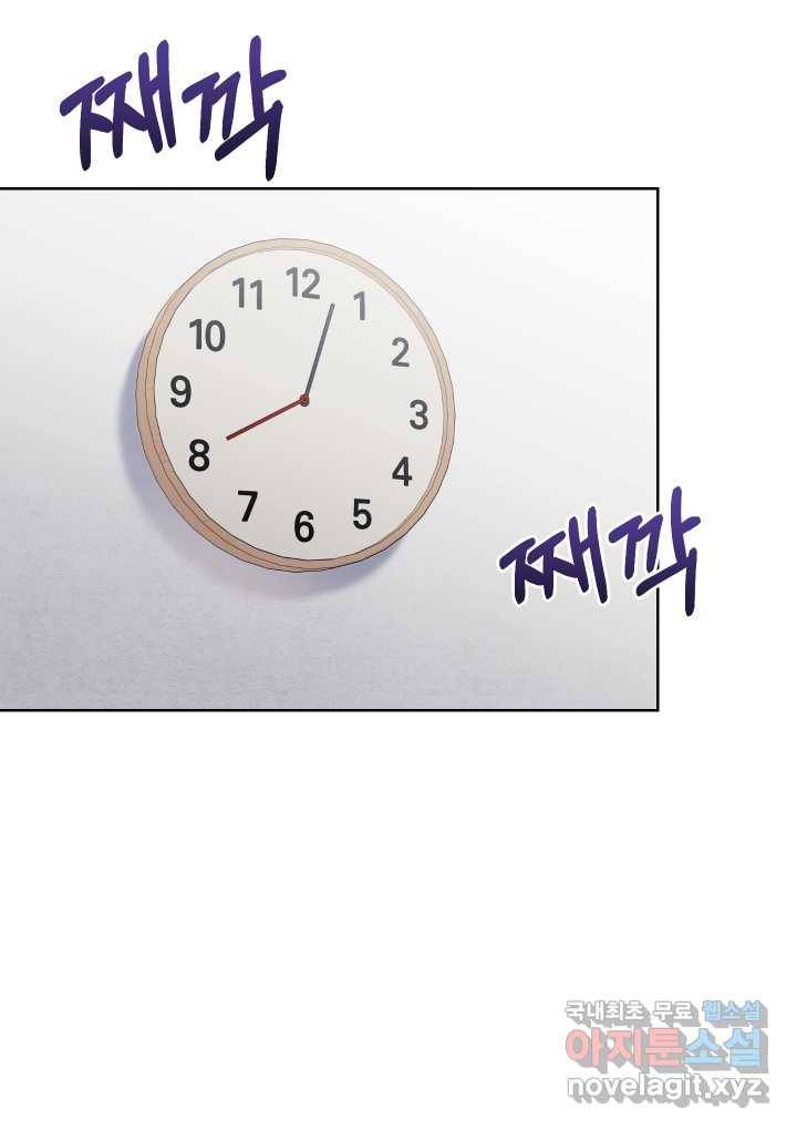 갑의 순정 16화 15