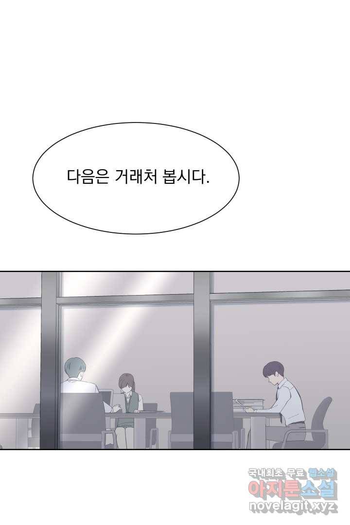 갑의 순정 16화 16