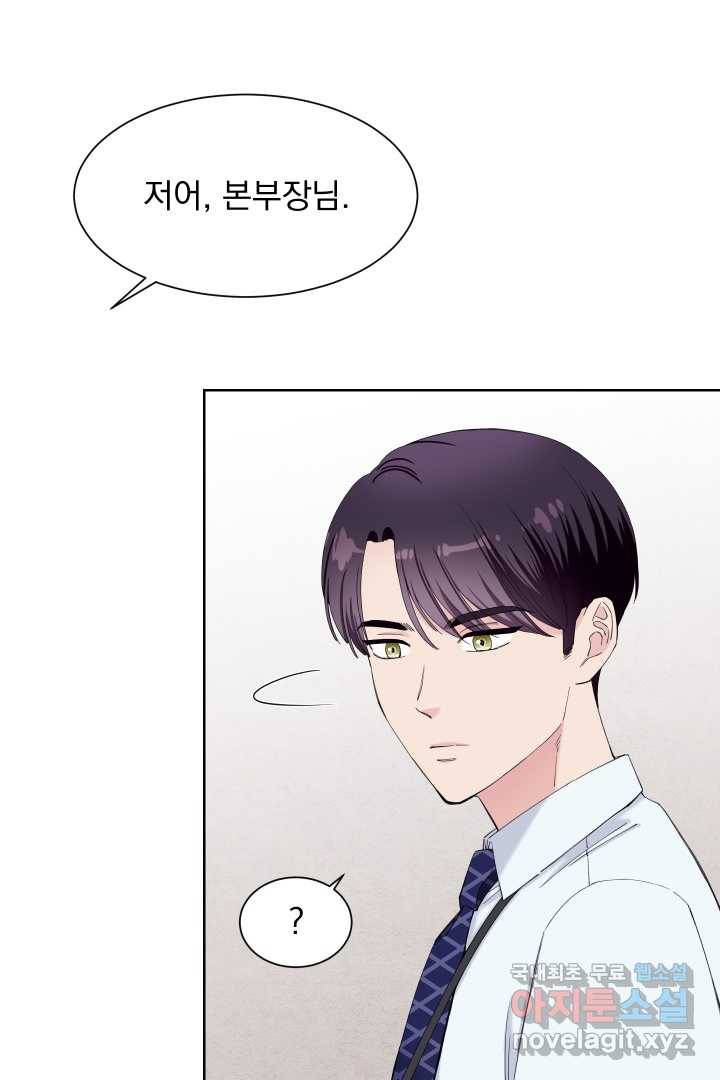갑의 순정 16화 17