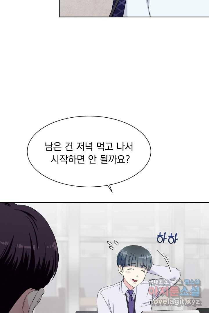 갑의 순정 16화 18