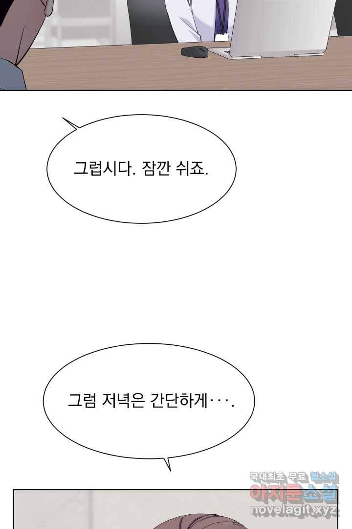 갑의 순정 16화 19