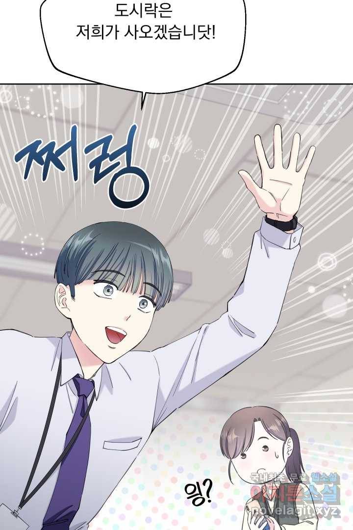 갑의 순정 16화 21
