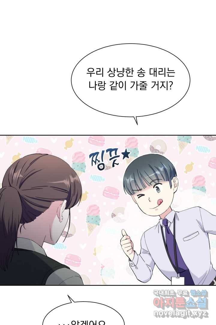 갑의 순정 16화 23