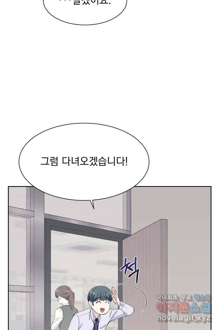 갑의 순정 16화 24
