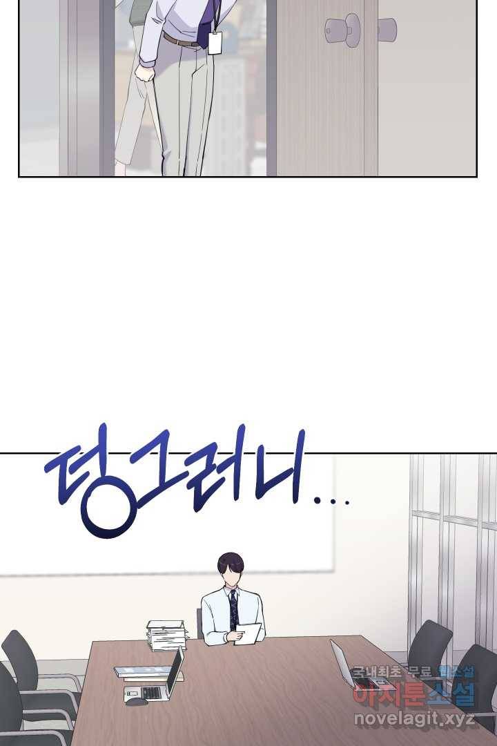 갑의 순정 16화 25