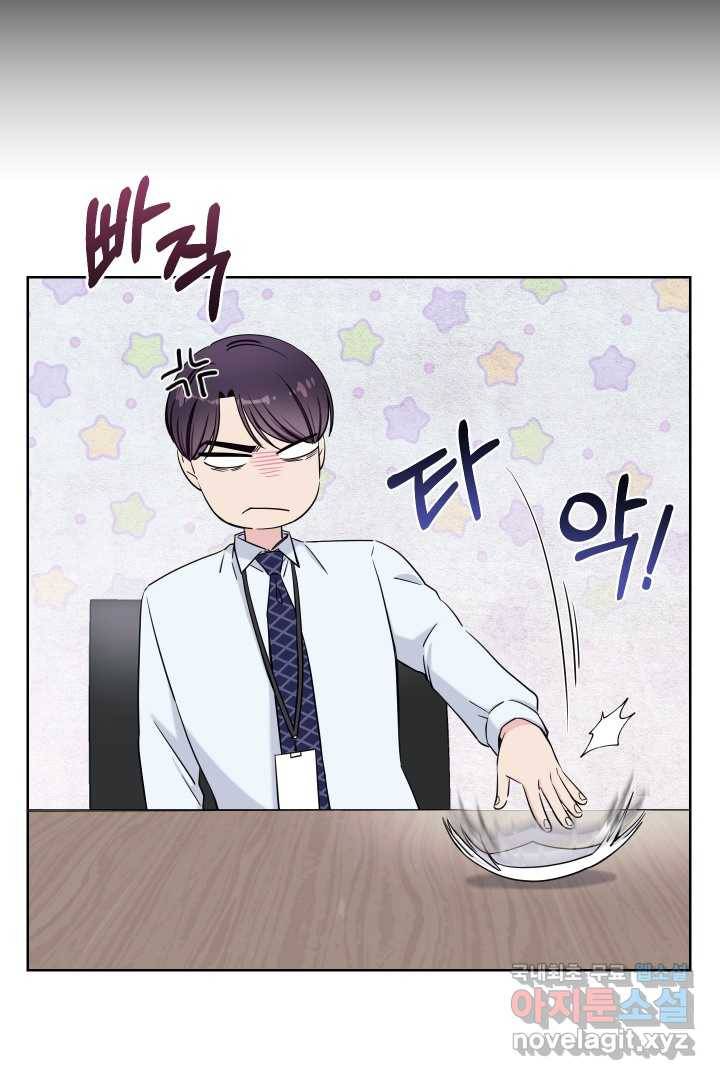 갑의 순정 16화 31