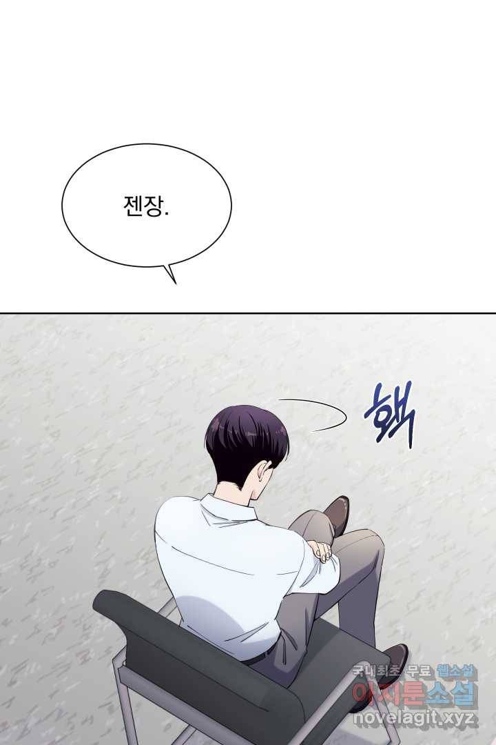 갑의 순정 16화 32