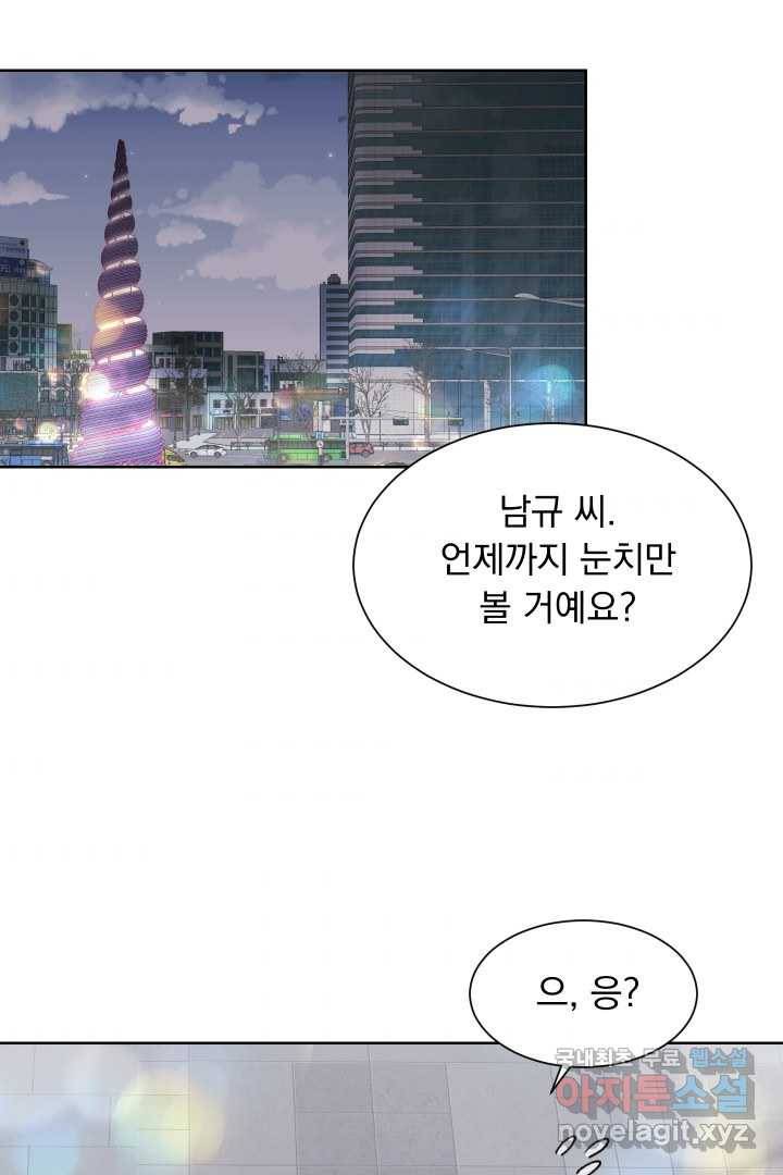 갑의 순정 16화 34