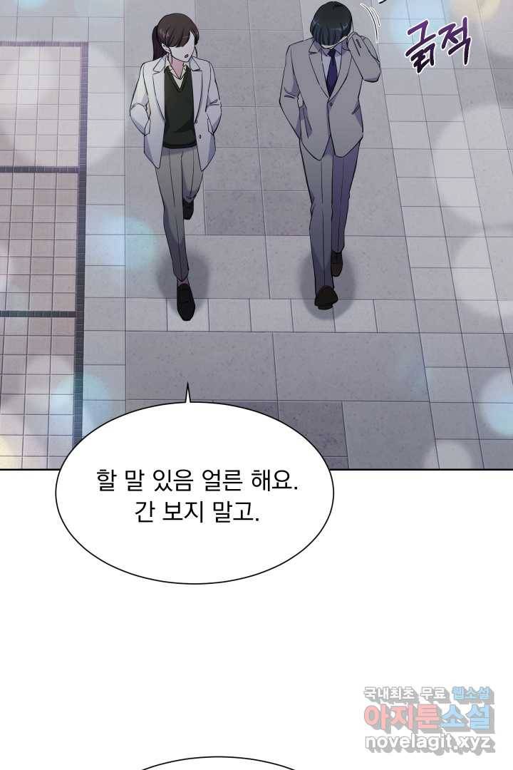 갑의 순정 16화 35