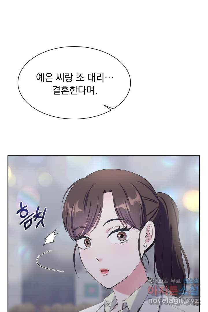 갑의 순정 16화 37