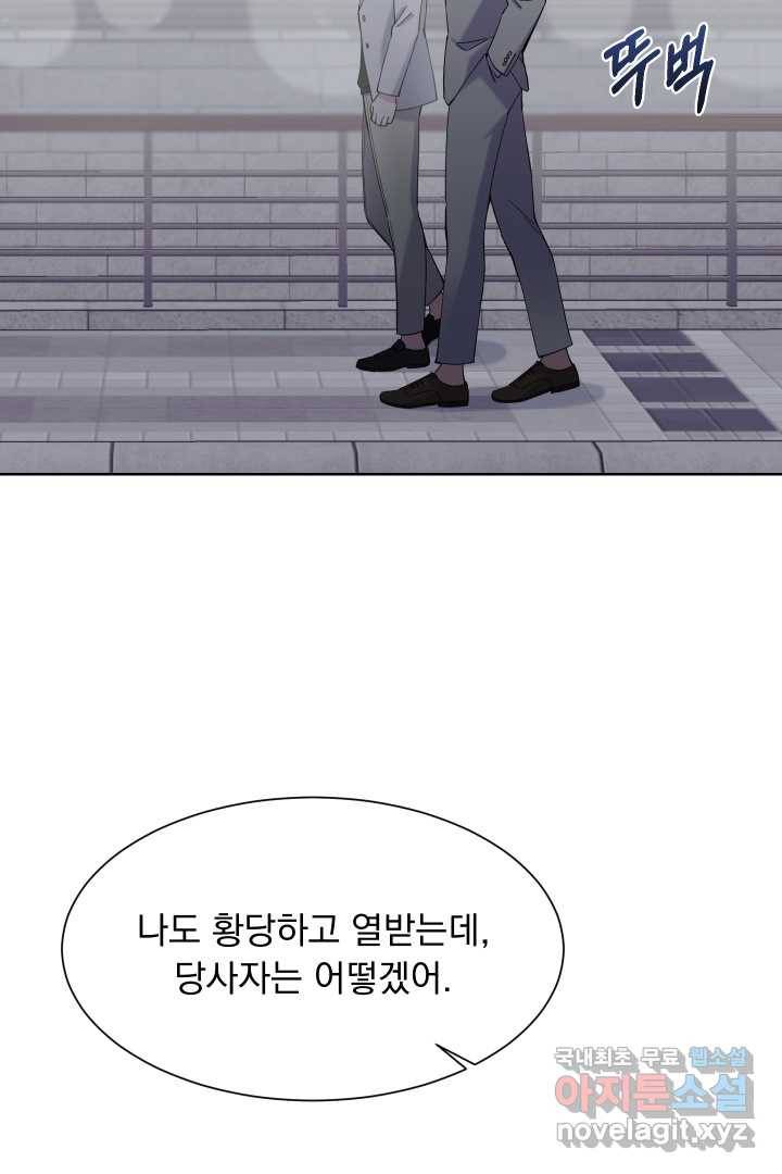 갑의 순정 16화 39