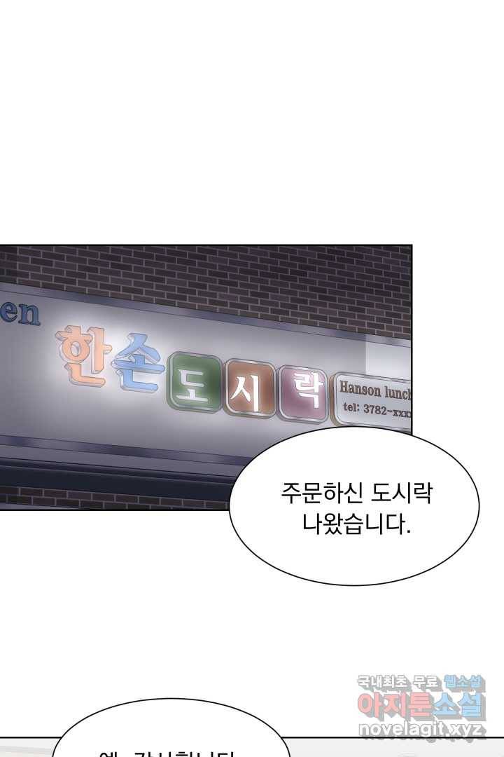 갑의 순정 16화 41