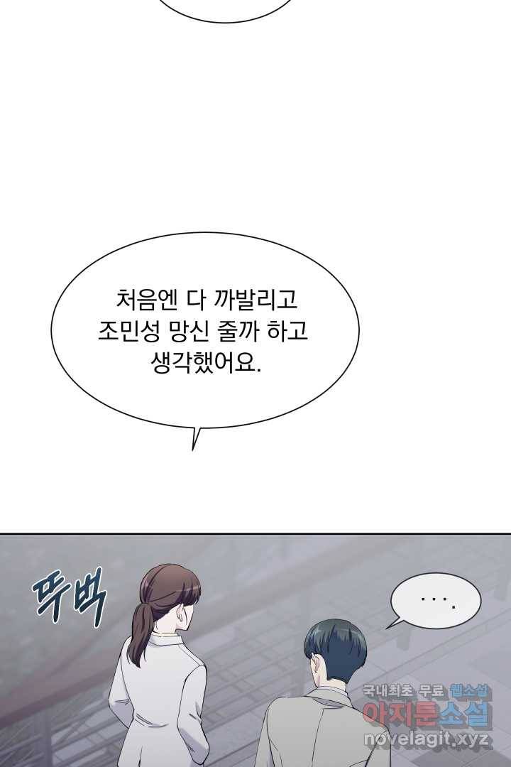 갑의 순정 16화 45
