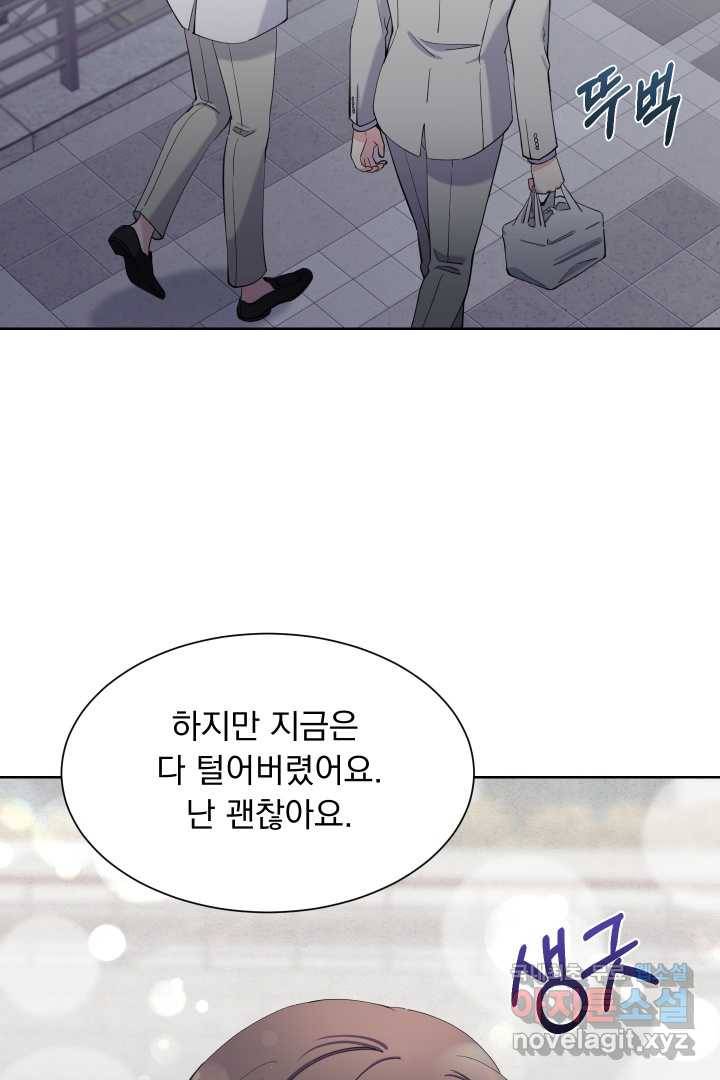 갑의 순정 16화 46