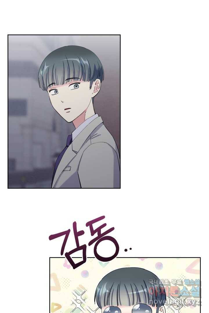 갑의 순정 16화 48