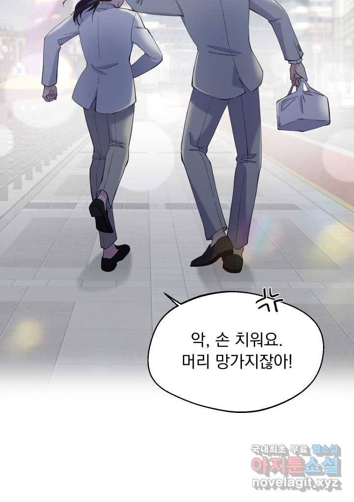 갑의 순정 16화 50