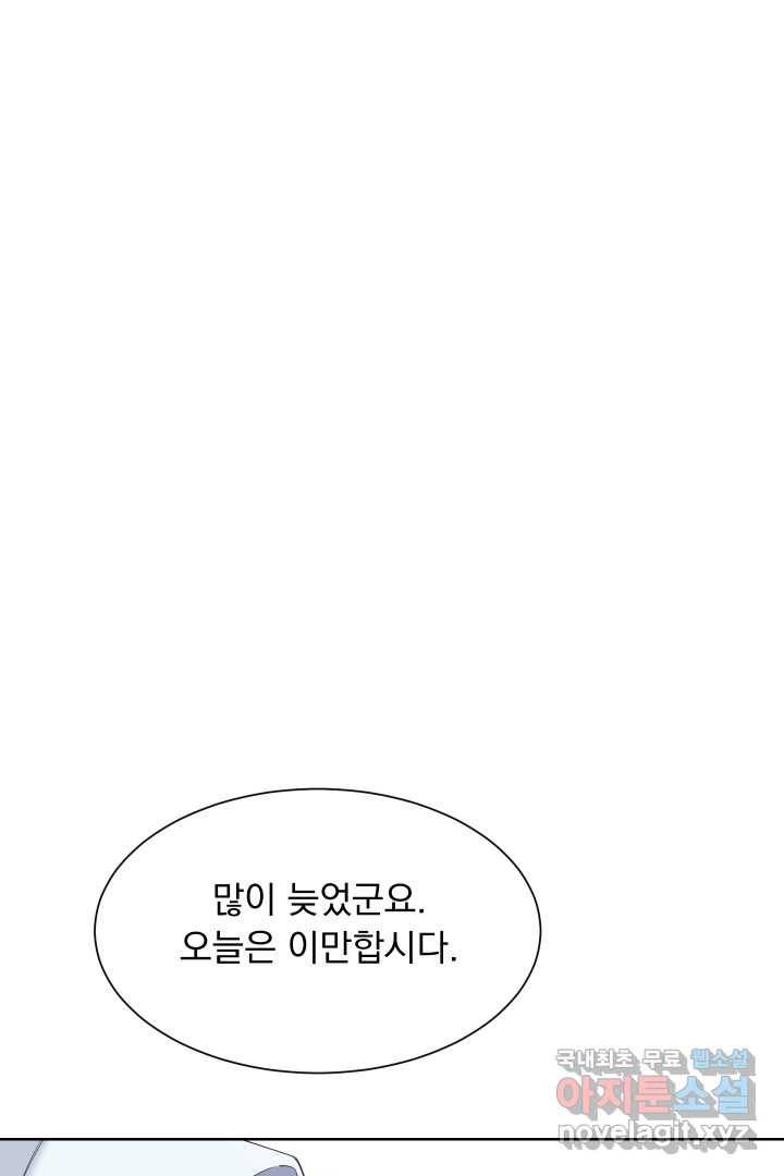 갑의 순정 16화 51