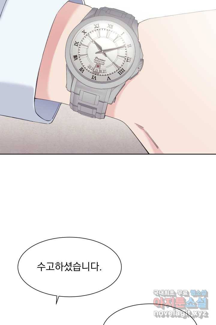갑의 순정 16화 52