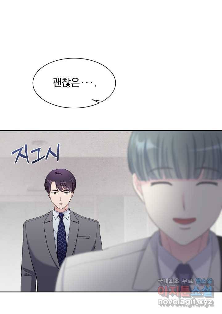 갑의 순정 16화 57