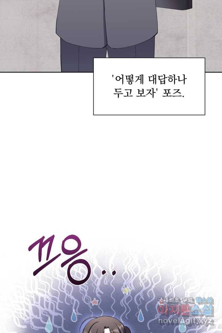 갑의 순정 16화 59