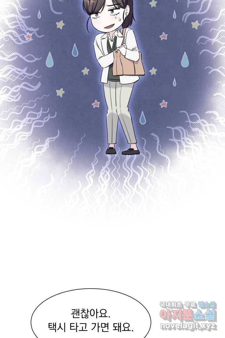 갑의 순정 16화 60