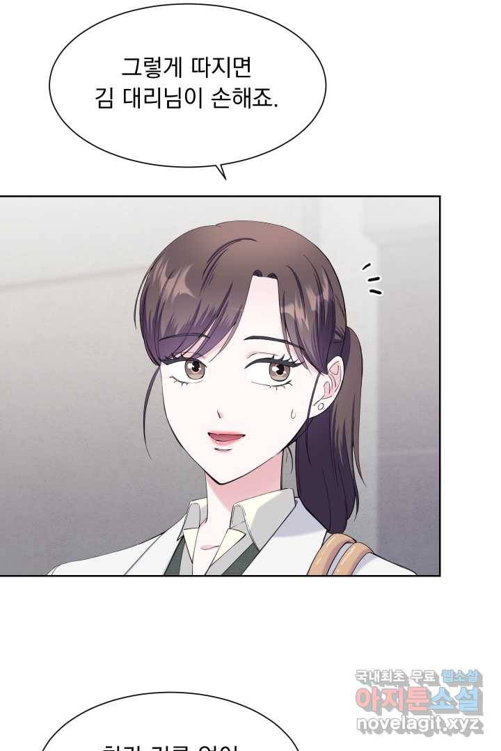 갑의 순정 16화 62