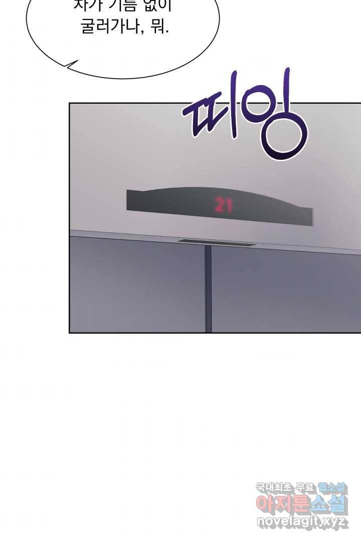 갑의 순정 16화 63