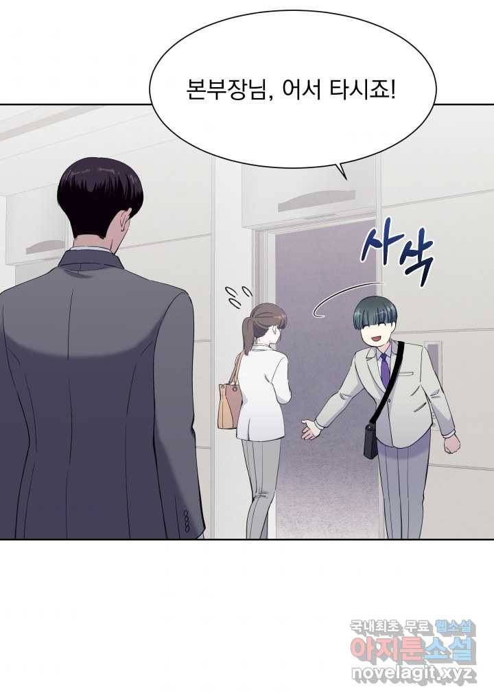 갑의 순정 16화 64