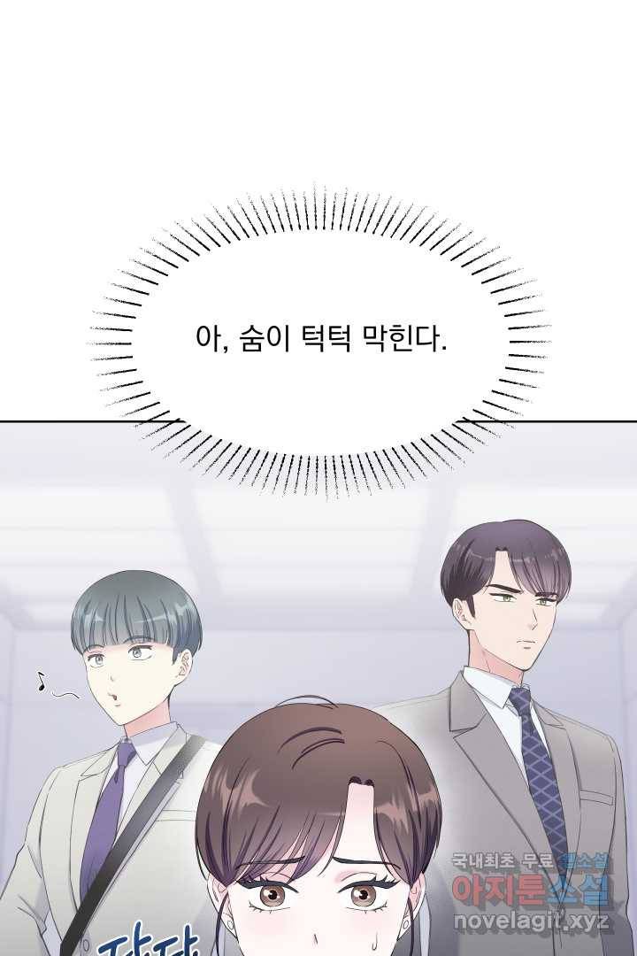갑의 순정 16화 66