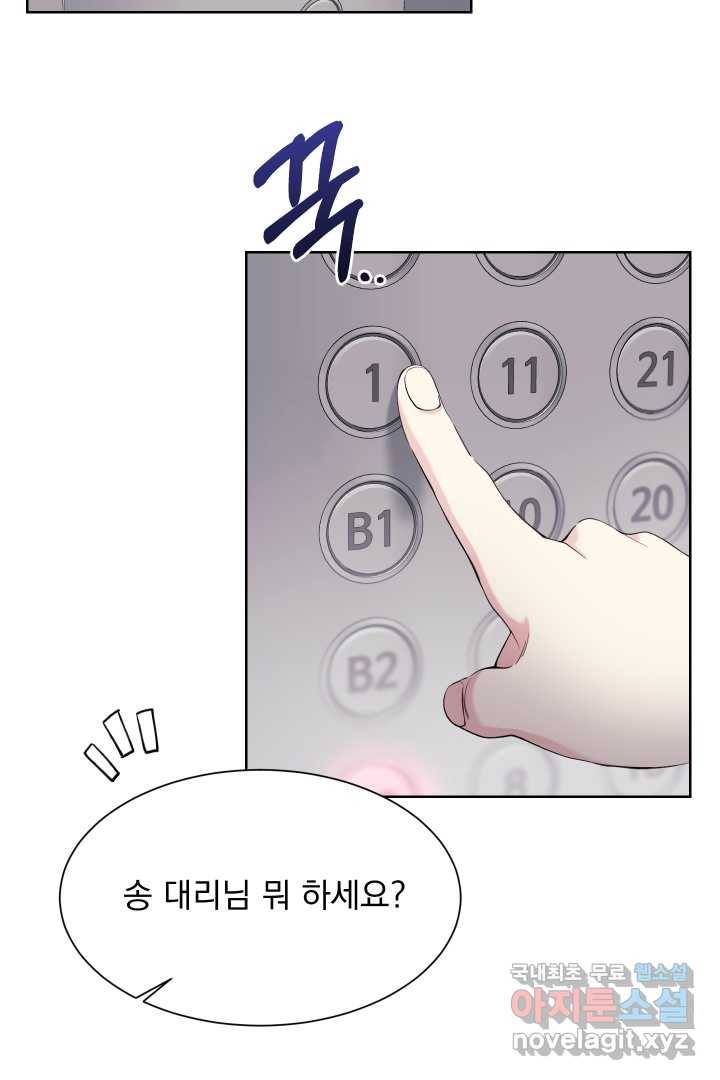 갑의 순정 16화 68