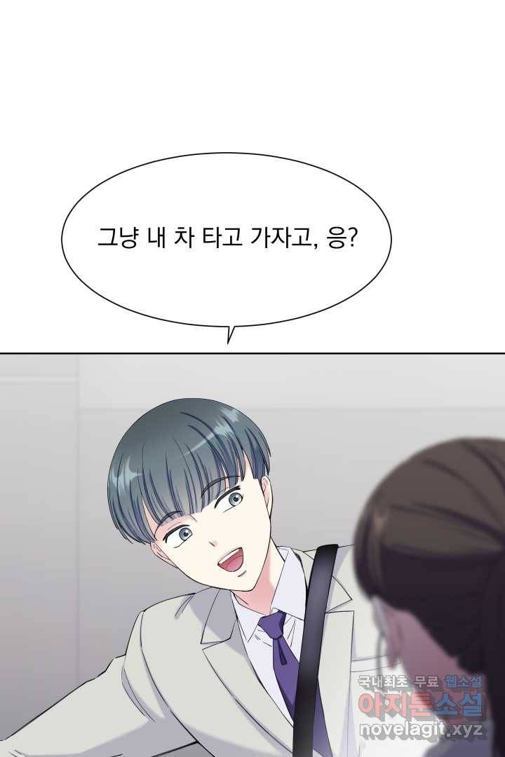 갑의 순정 16화 69