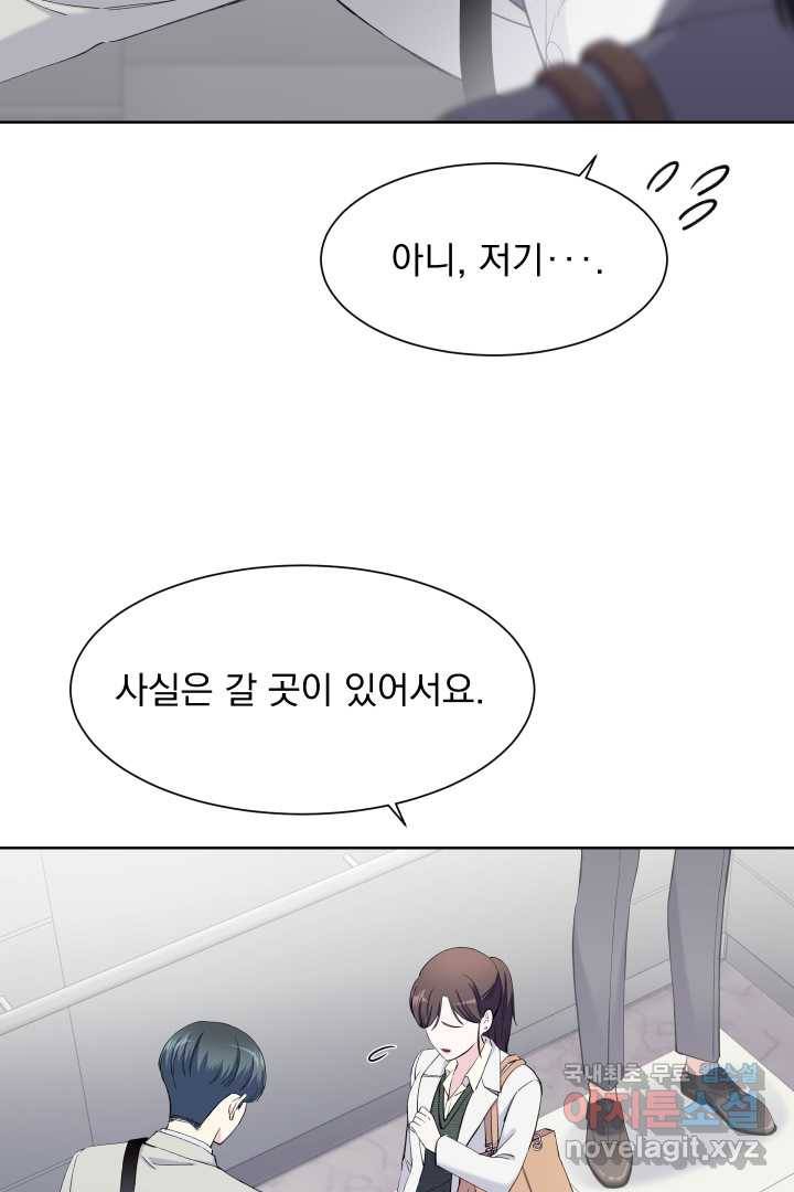 갑의 순정 16화 70