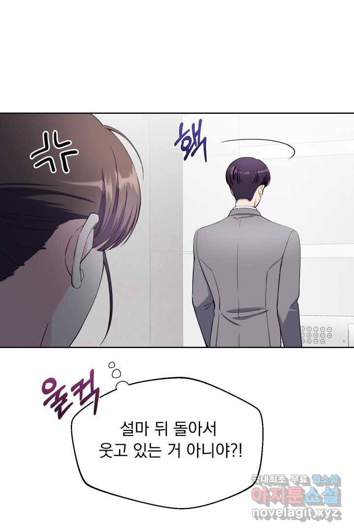 갑의 순정 16화 73