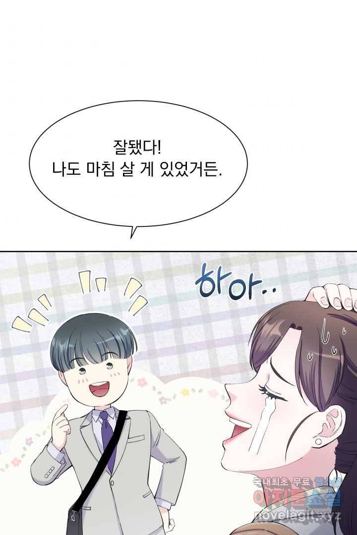 갑의 순정 16화 74