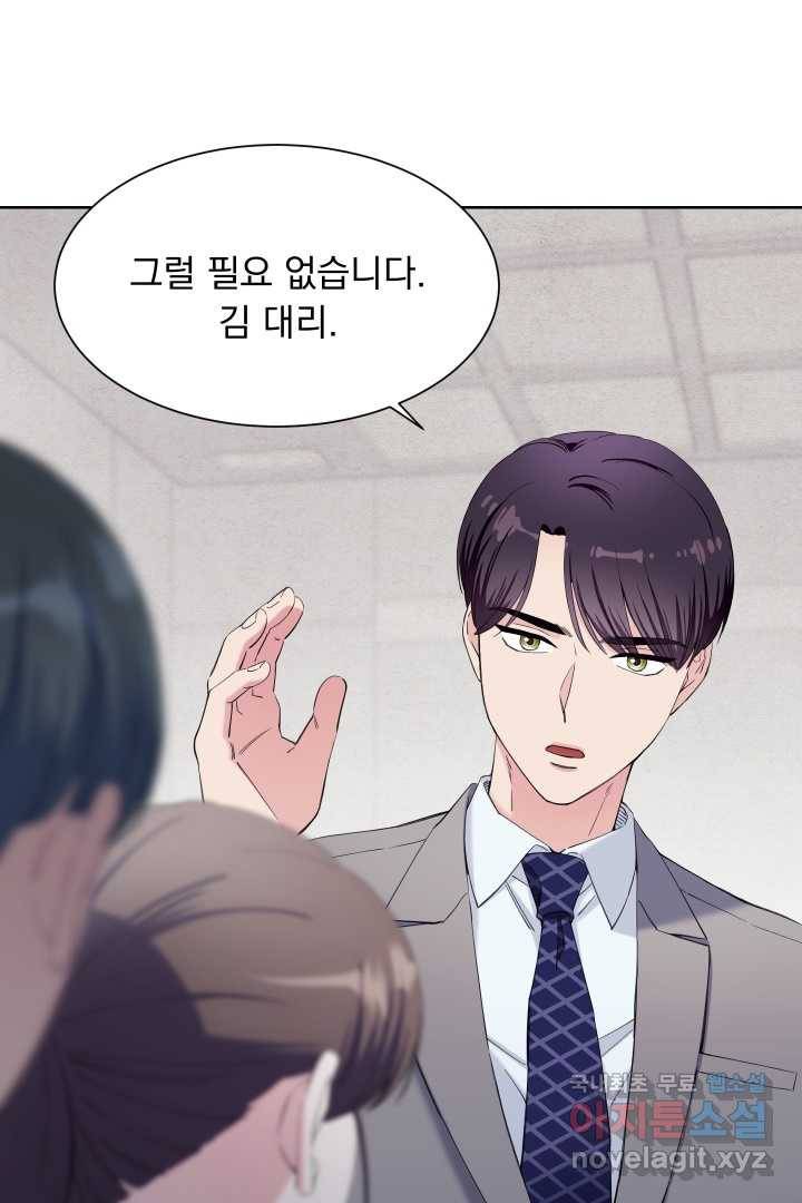 갑의 순정 16화 80