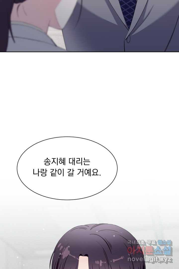 갑의 순정 16화 81