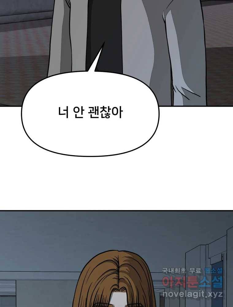 하드오피스 39화 똑같이 3